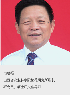 南建福.jpg